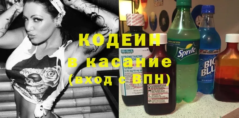 Кодеиновый сироп Lean Purple Drank  Махачкала 